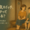 勉強をやる気にさせる２つのヒント