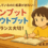 「うちの子は勉強時間をとっているのに成果が出ないんです。」原因は？